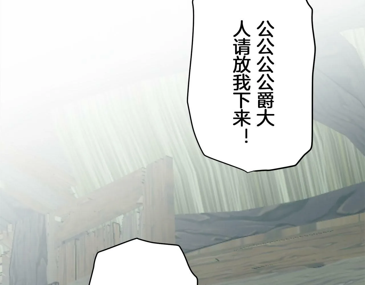 第108话 思念你（1） 第94页