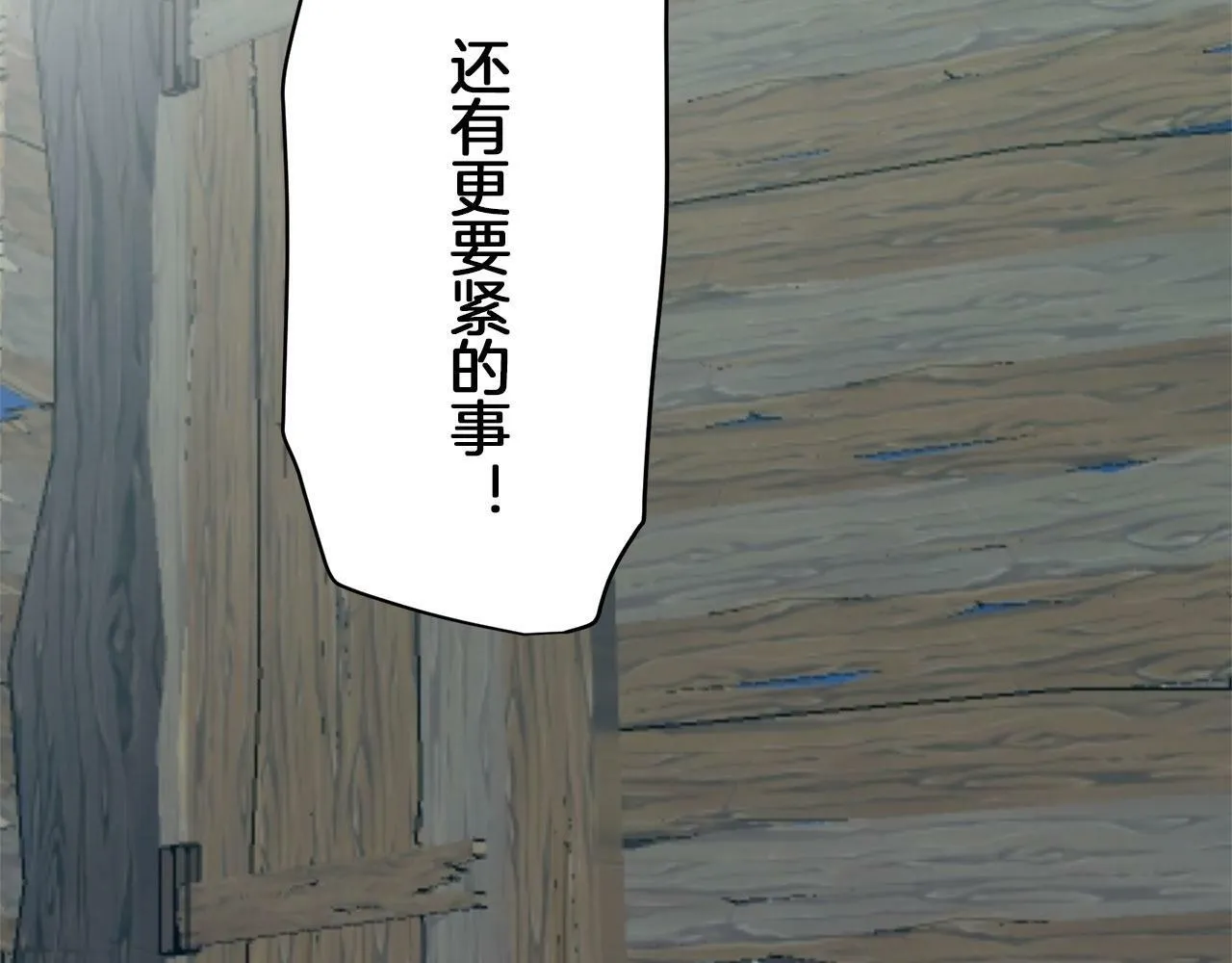 第108话 思念你（1） 第95页