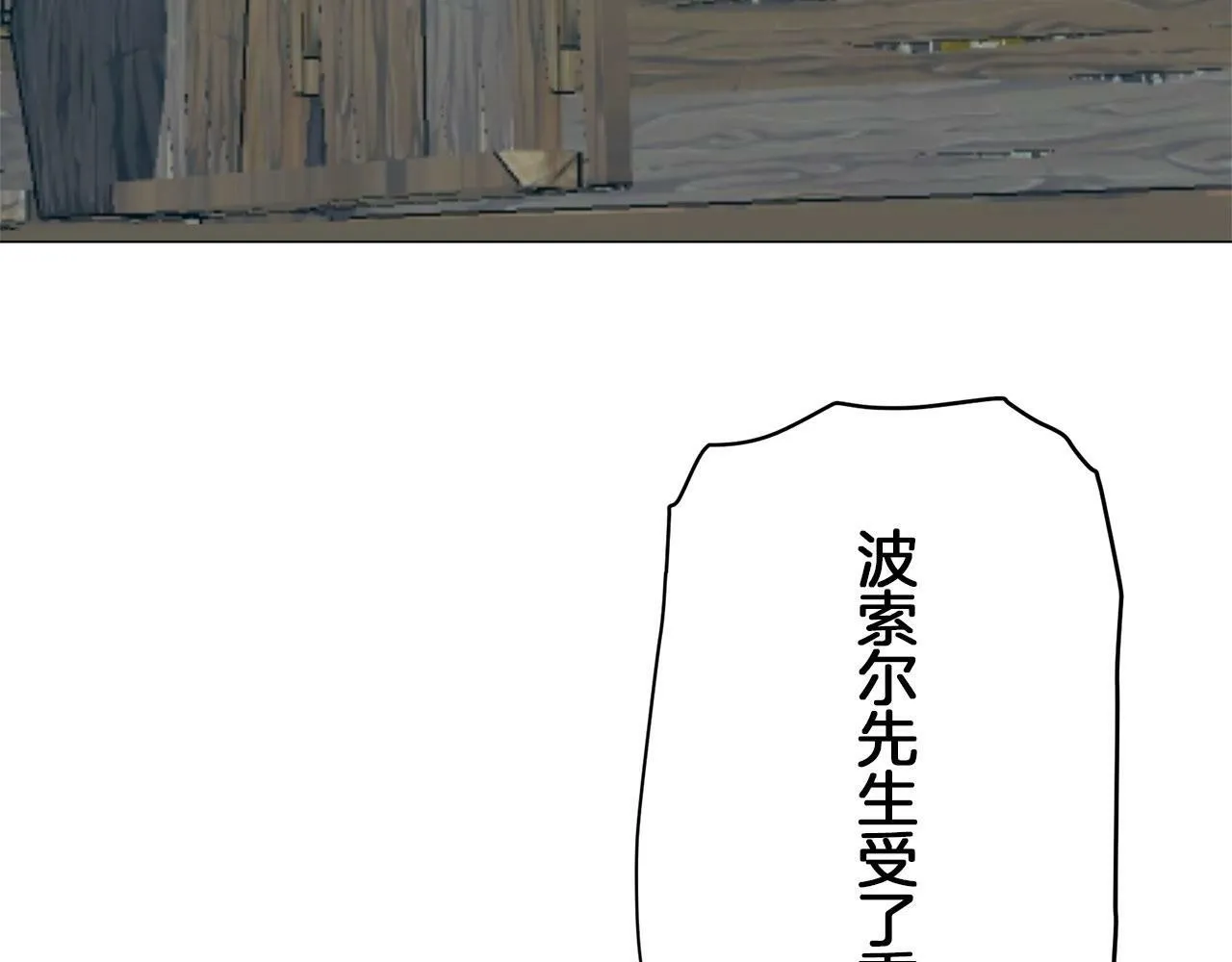 第108话 思念你（1） 第96页