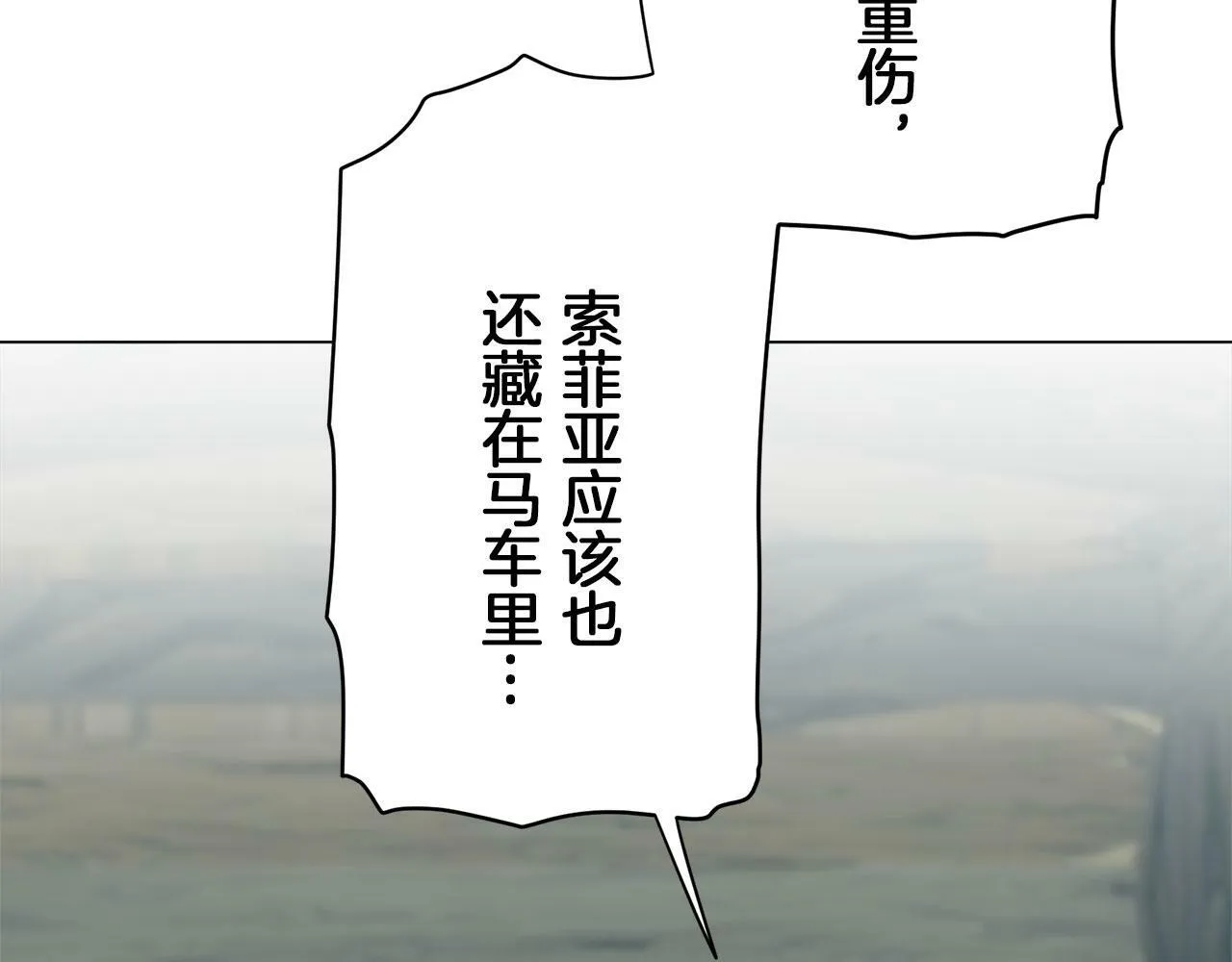 第108话 思念你（1） 第97页