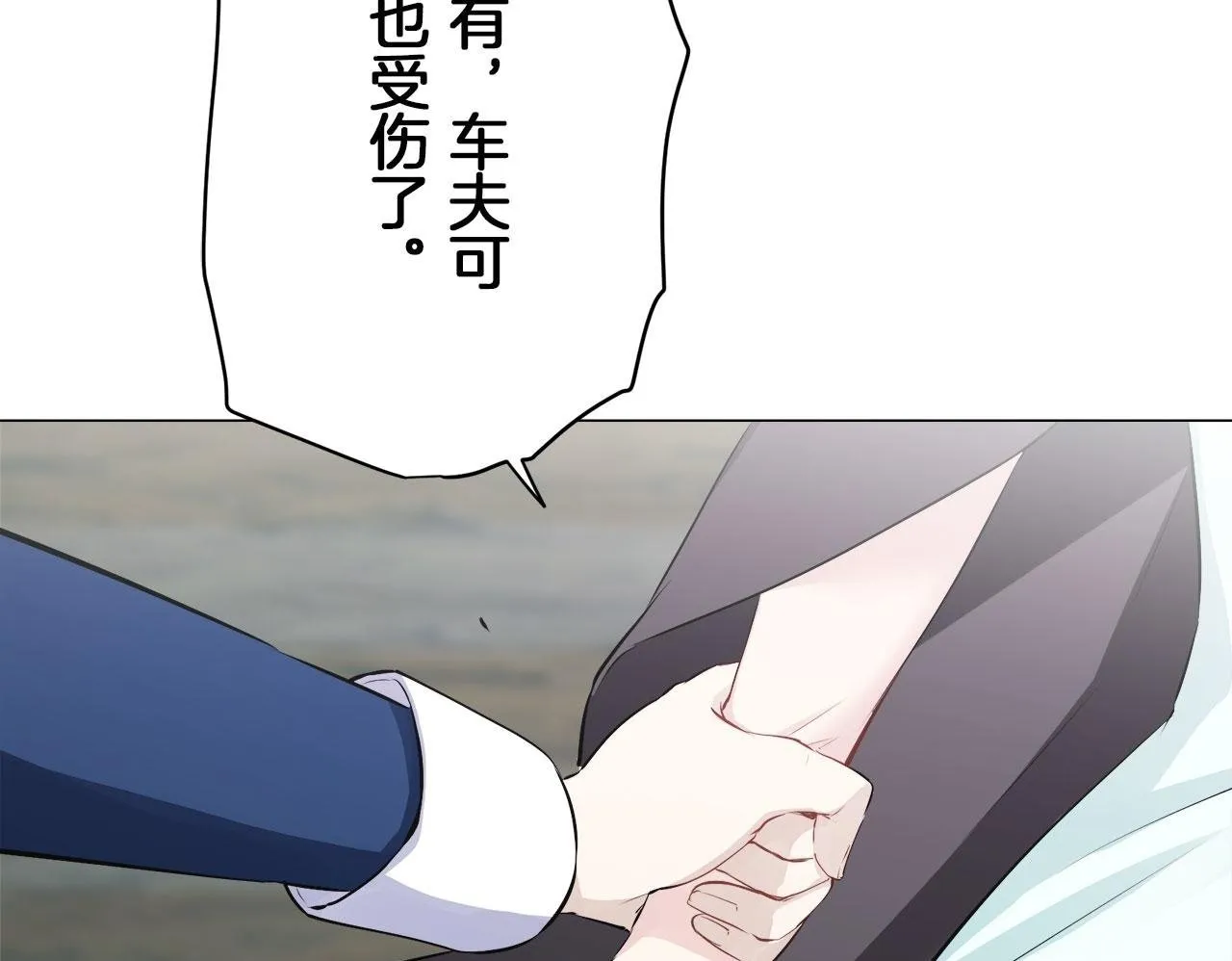 第108话 思念你（1） 第100页