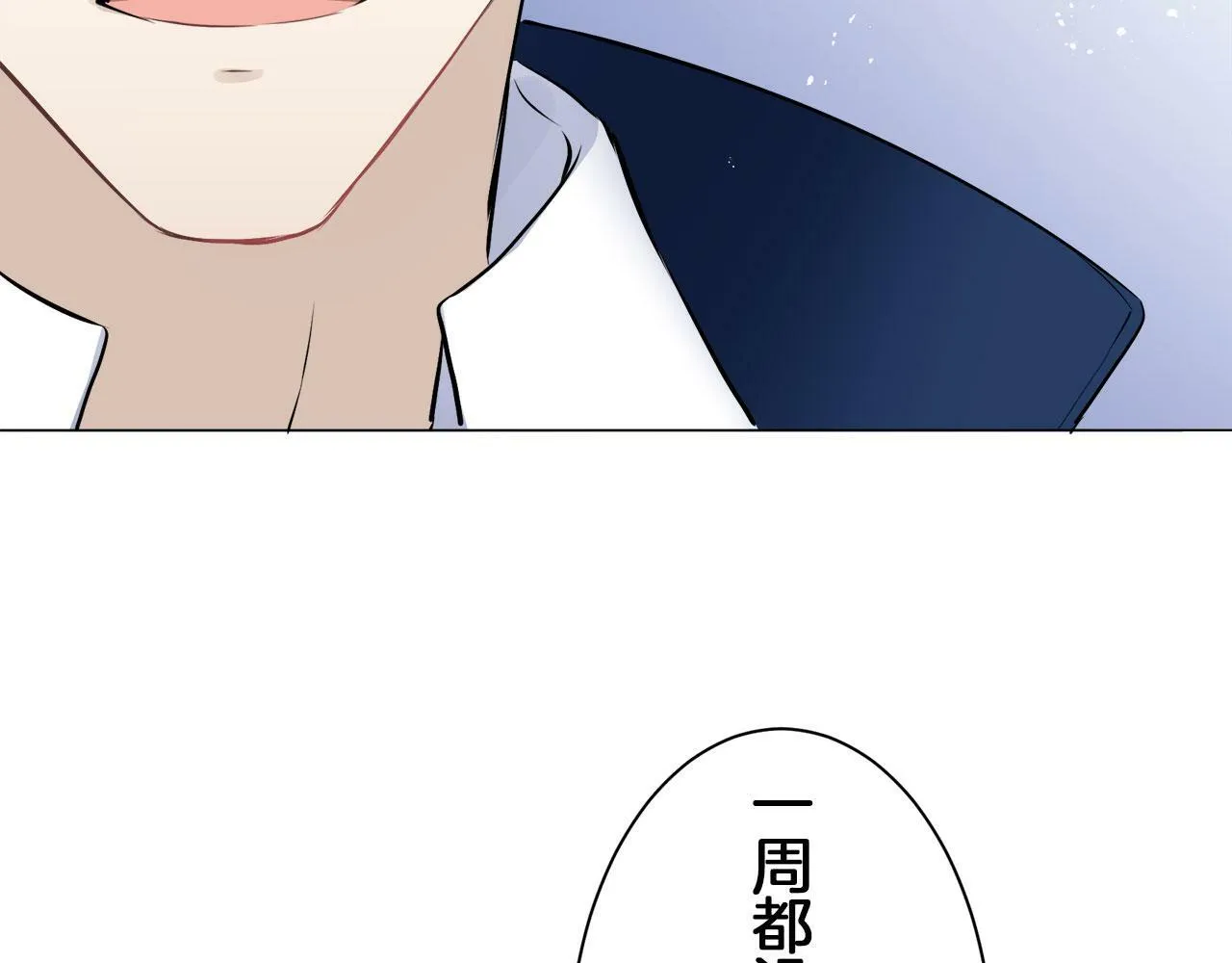 第108话 思念你（1） 第106页