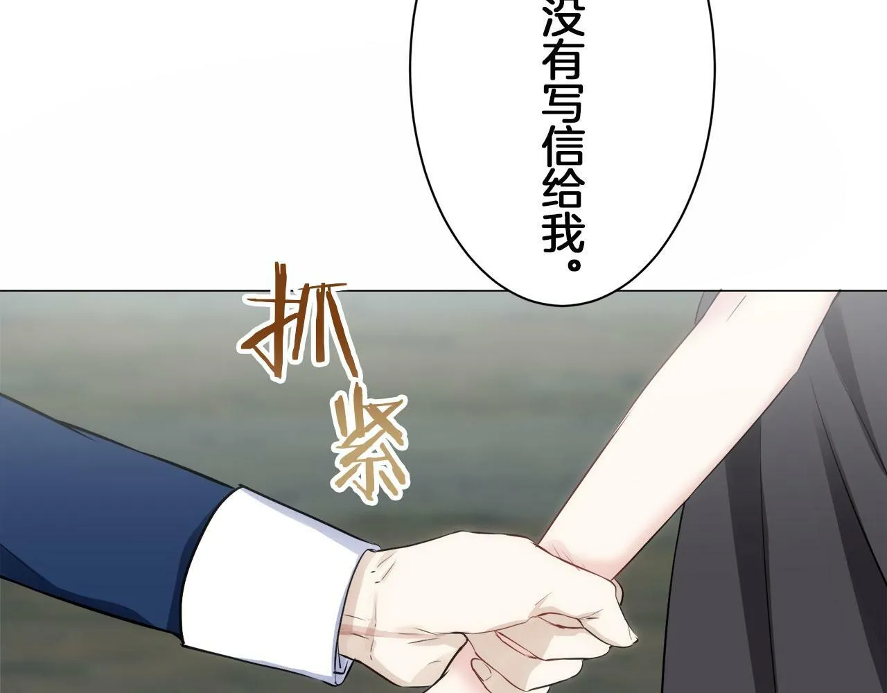 第108话 思念你（1） 第107页