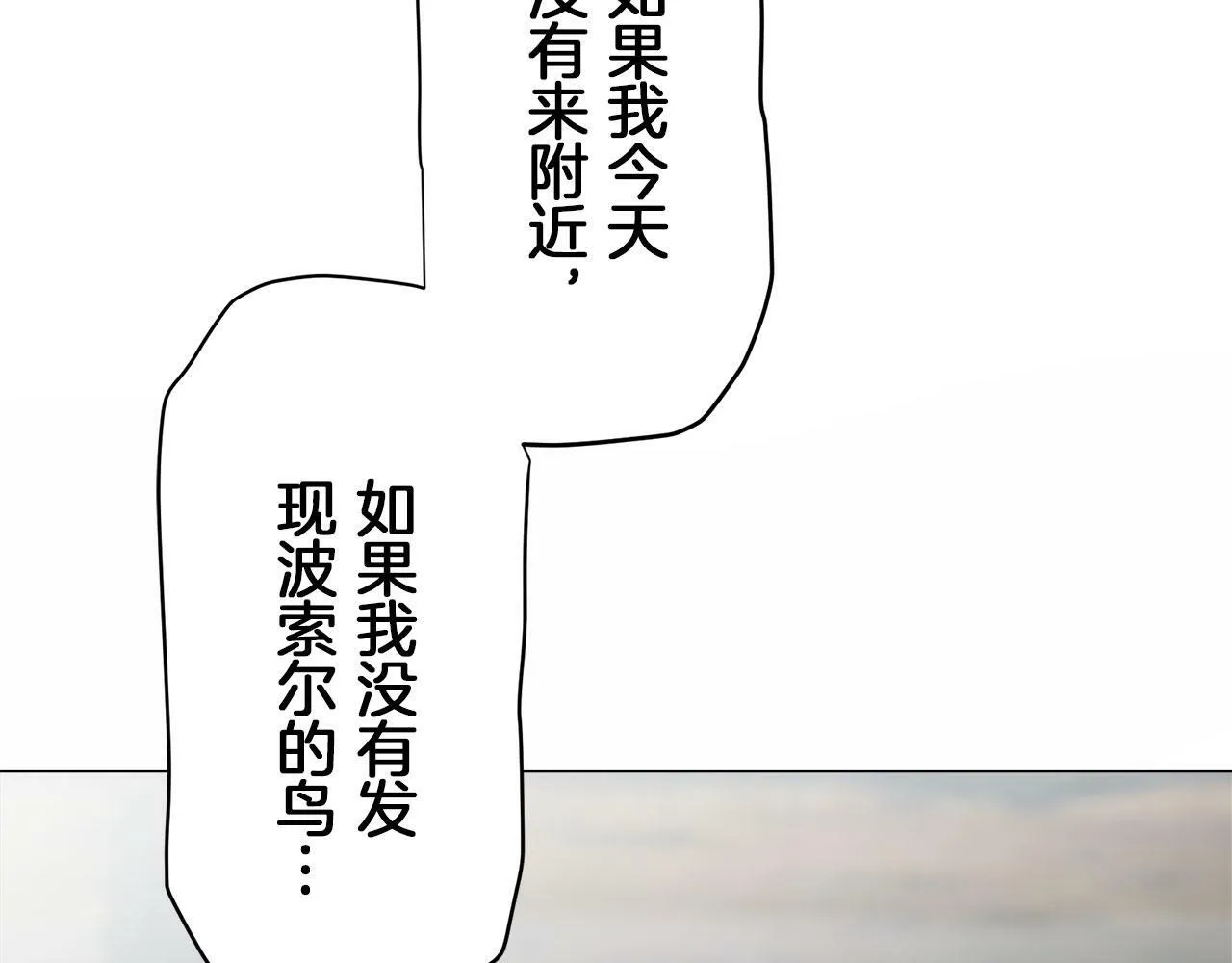 第108话 思念你（1） 第109页