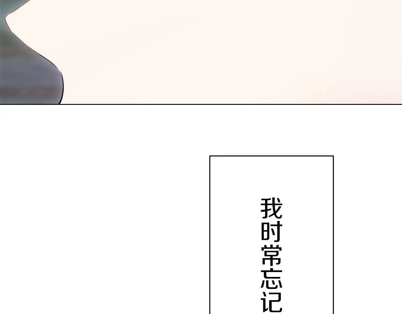 第108话 思念你（1） 第115页
