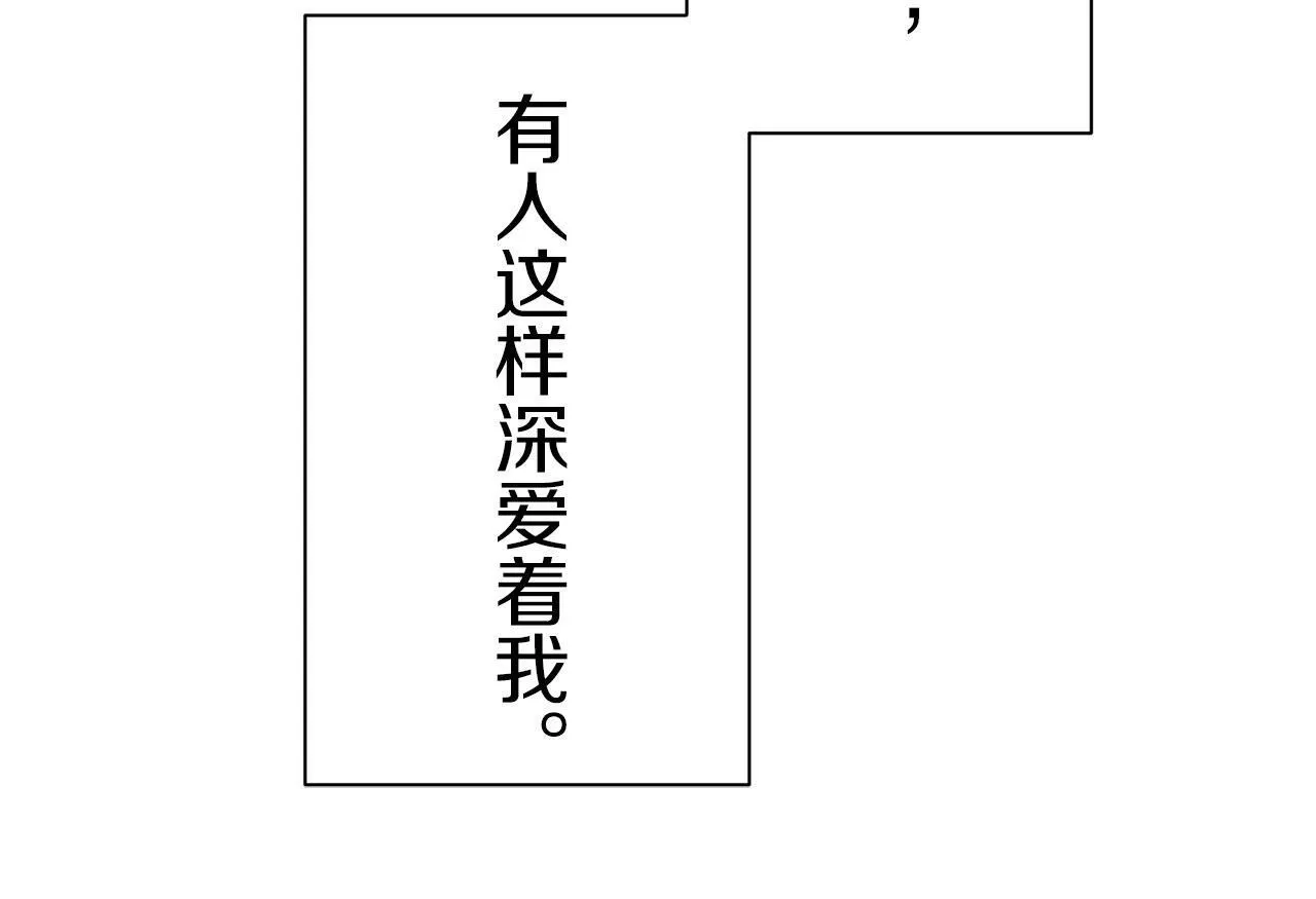 第108话 思念你（1） 第116页