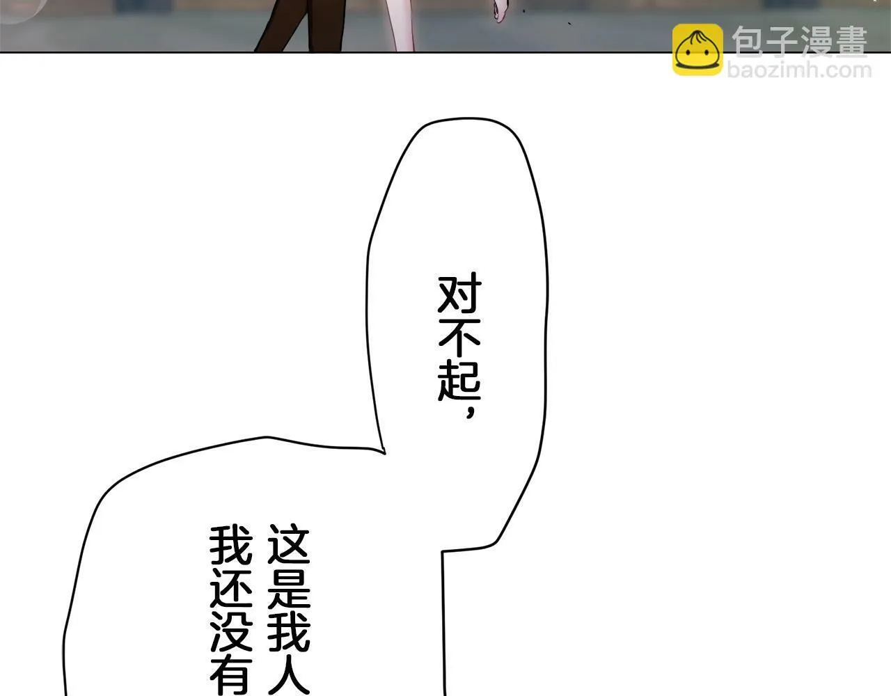 第108话 思念你（1） 第118页