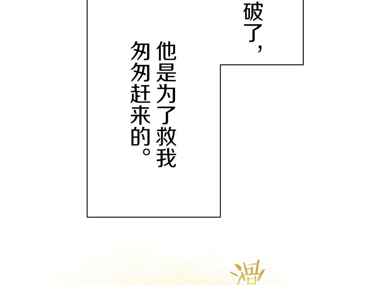 第108话 思念你（1） 第123页
