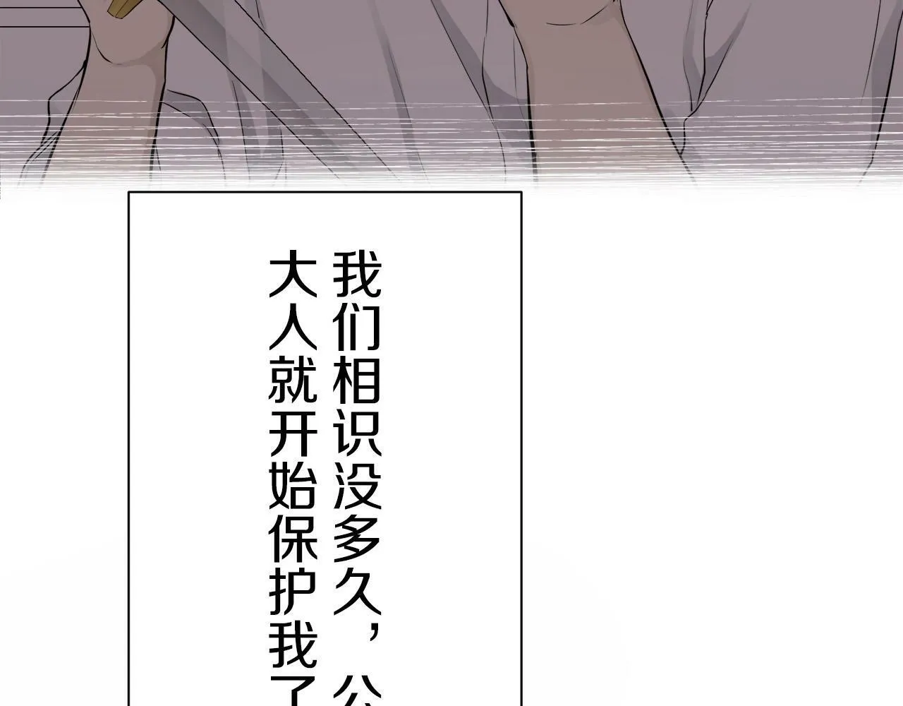 第108话 思念你（1） 第127页