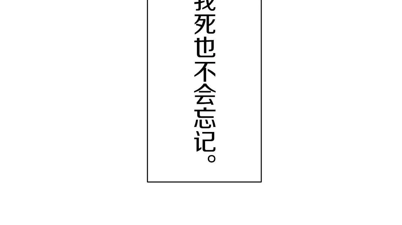 第108话 思念你（1） 第130页