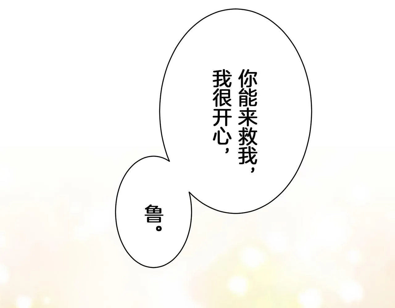 第108话 思念你（1） 第134页