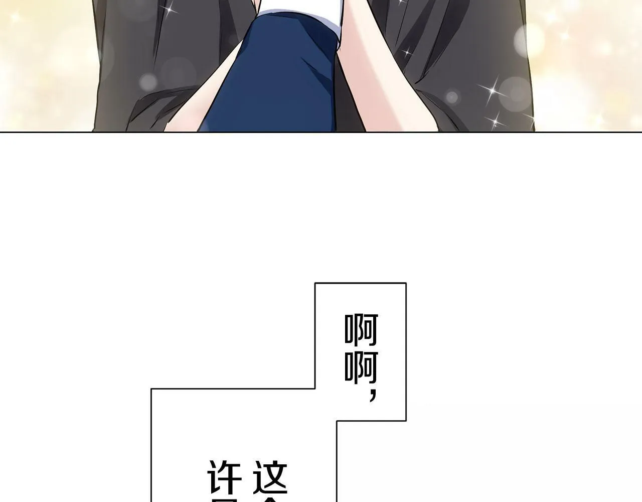 第109话 思念你（2） 第8页