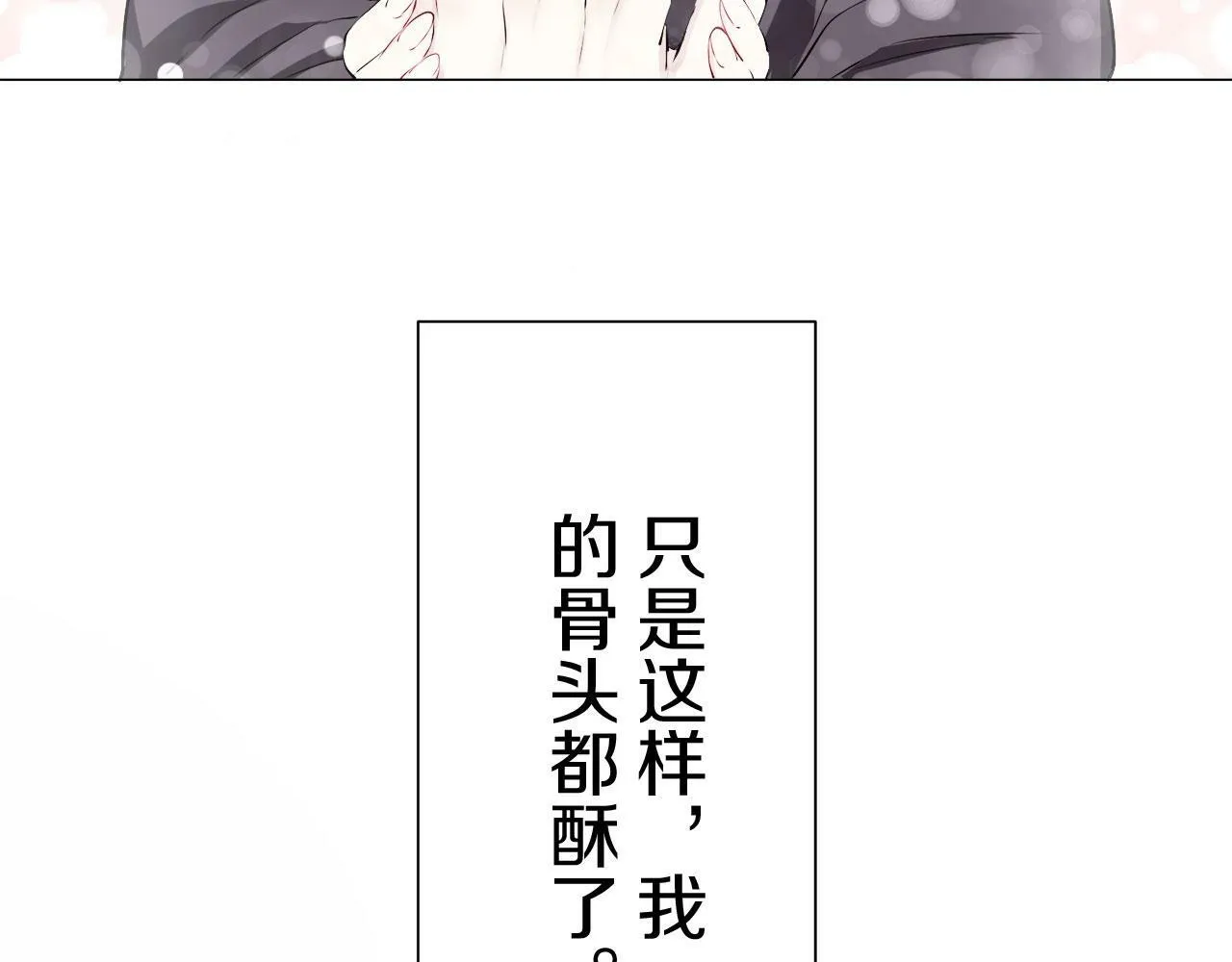 第109话 思念你（2） 第13页