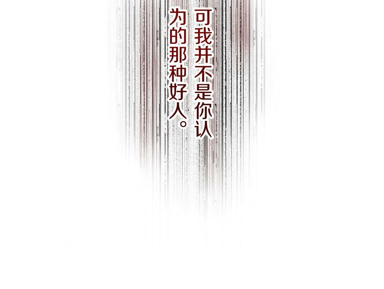 第109话 思念你（2） 第16页