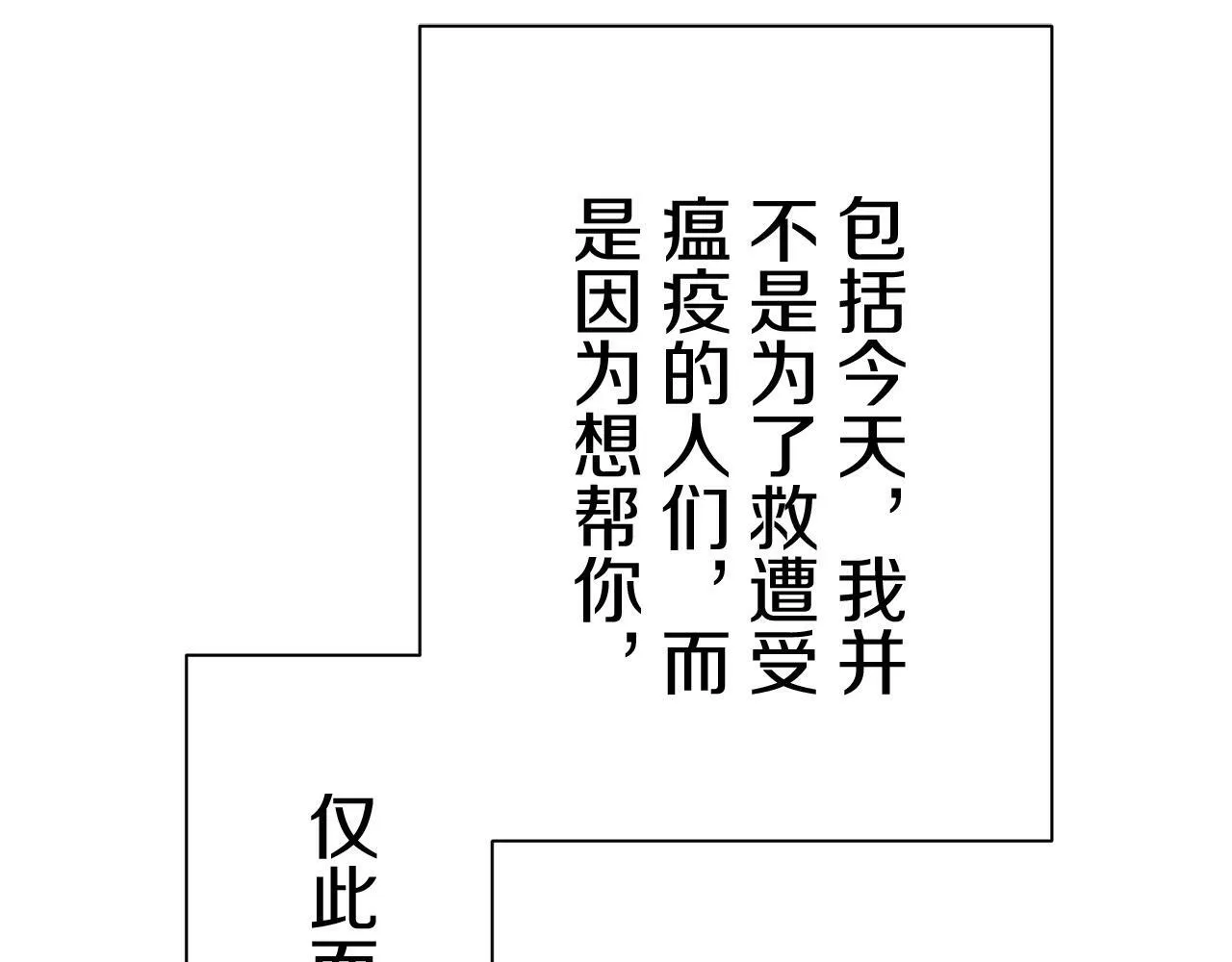 第109话 思念你（2） 第19页