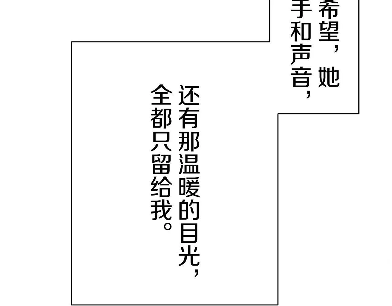 第109话 思念你（2） 第22页