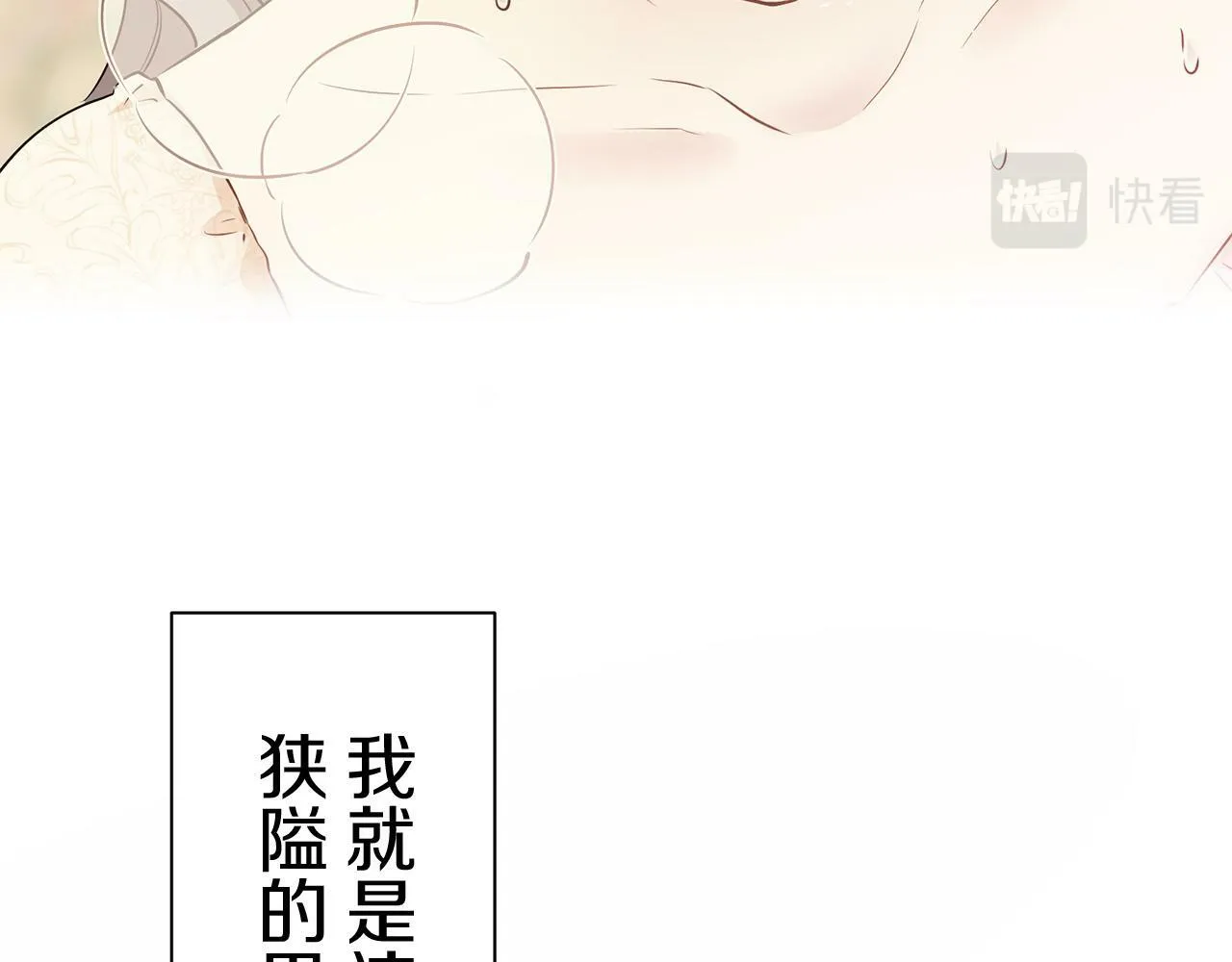 第109话 思念你（2） 第24页
