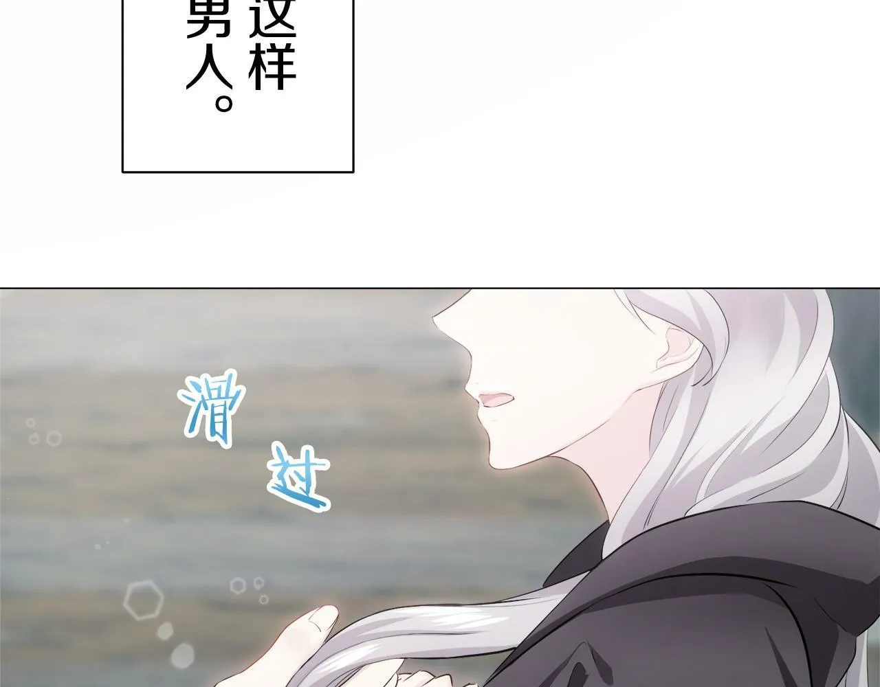 第109话 思念你（2） 第25页