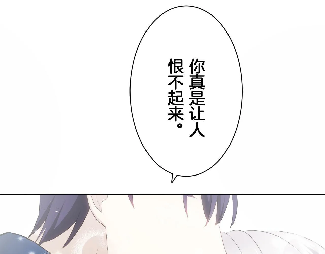 第109话 思念你（2） 第27页