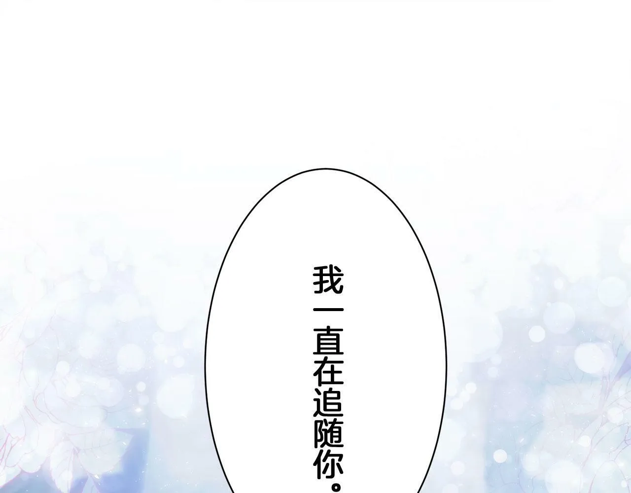 第109话 思念你（2） 第30页
