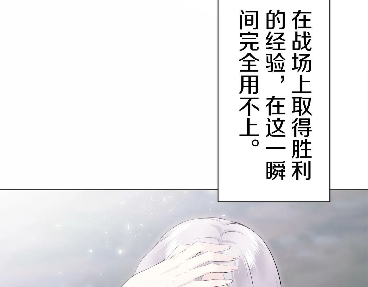 第109话 思念你（2） 第33页