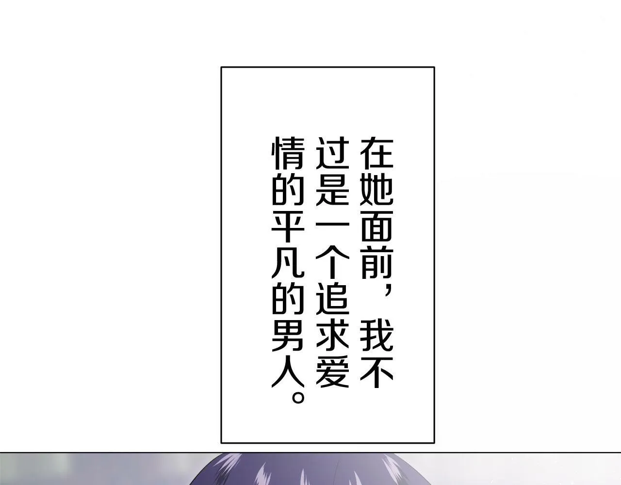 第109话 思念你（2） 第35页