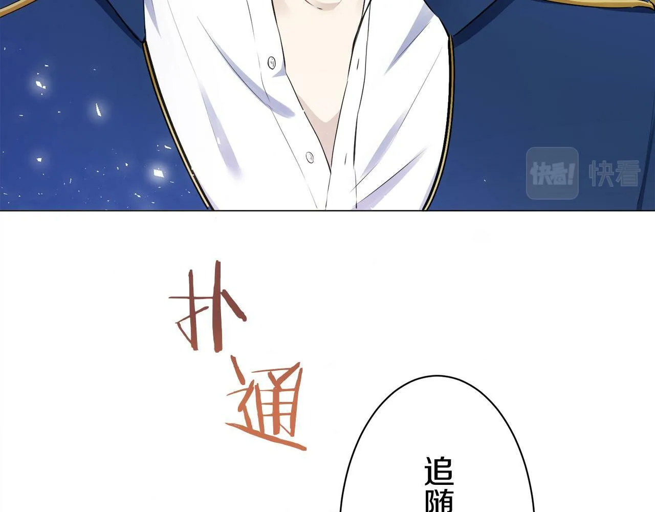 第109话 思念你（2） 第37页