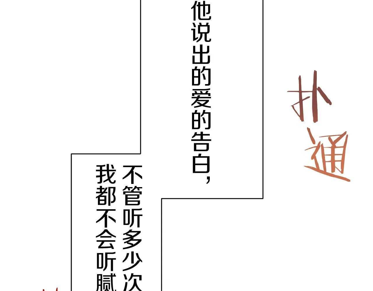 第109话 思念你（2） 第40页
