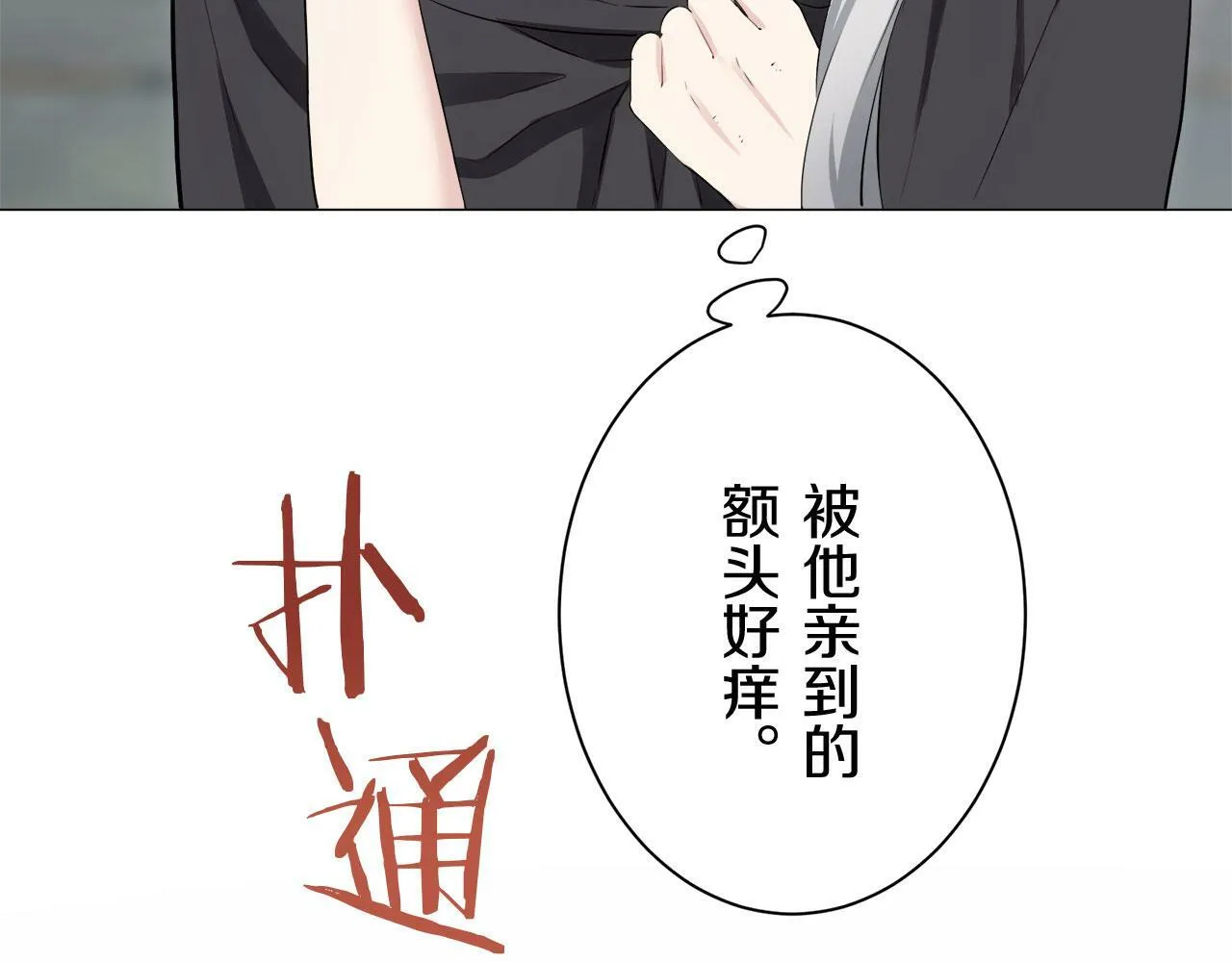 第109话 思念你（2） 第42页