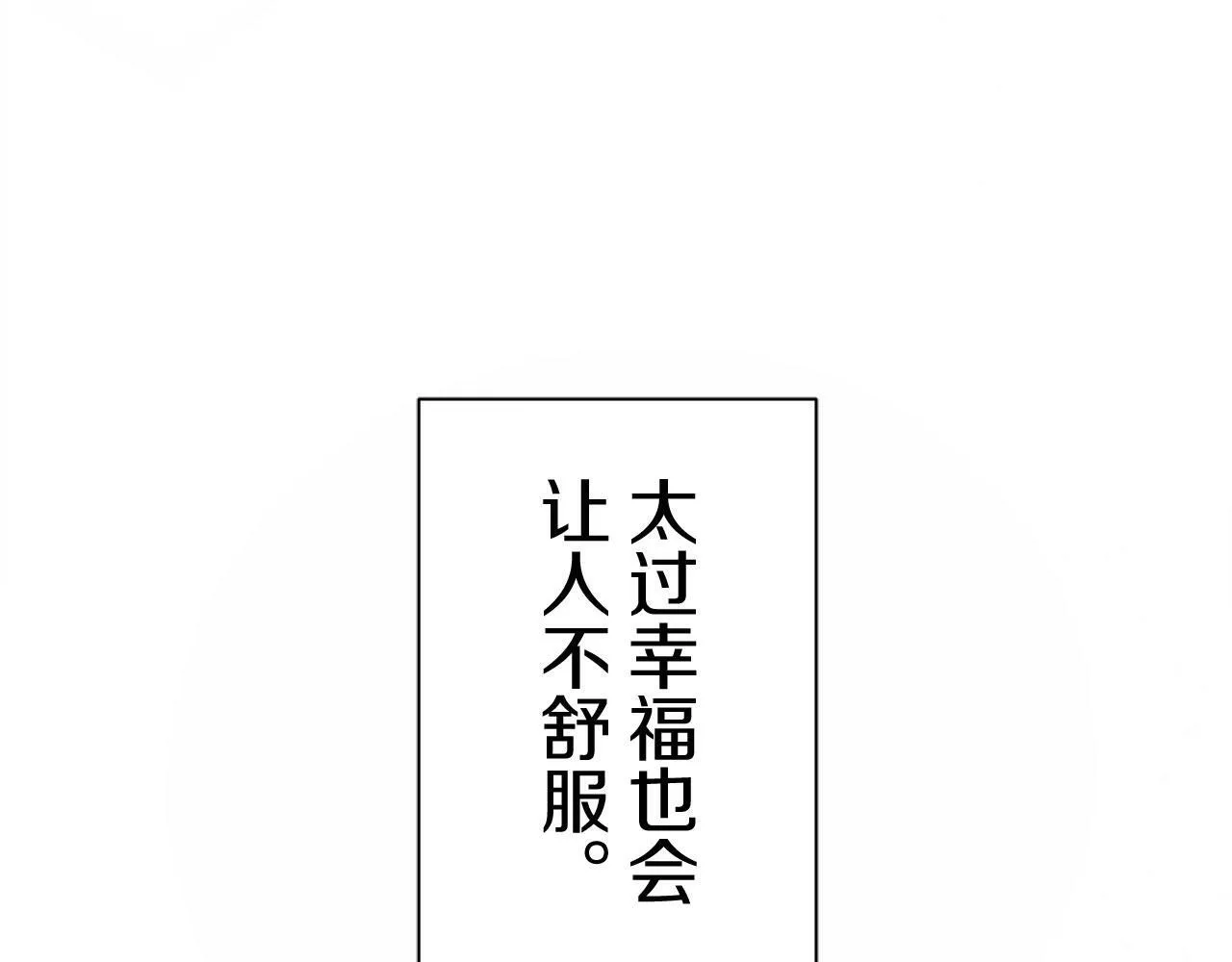 第109话 思念你（2） 第54页