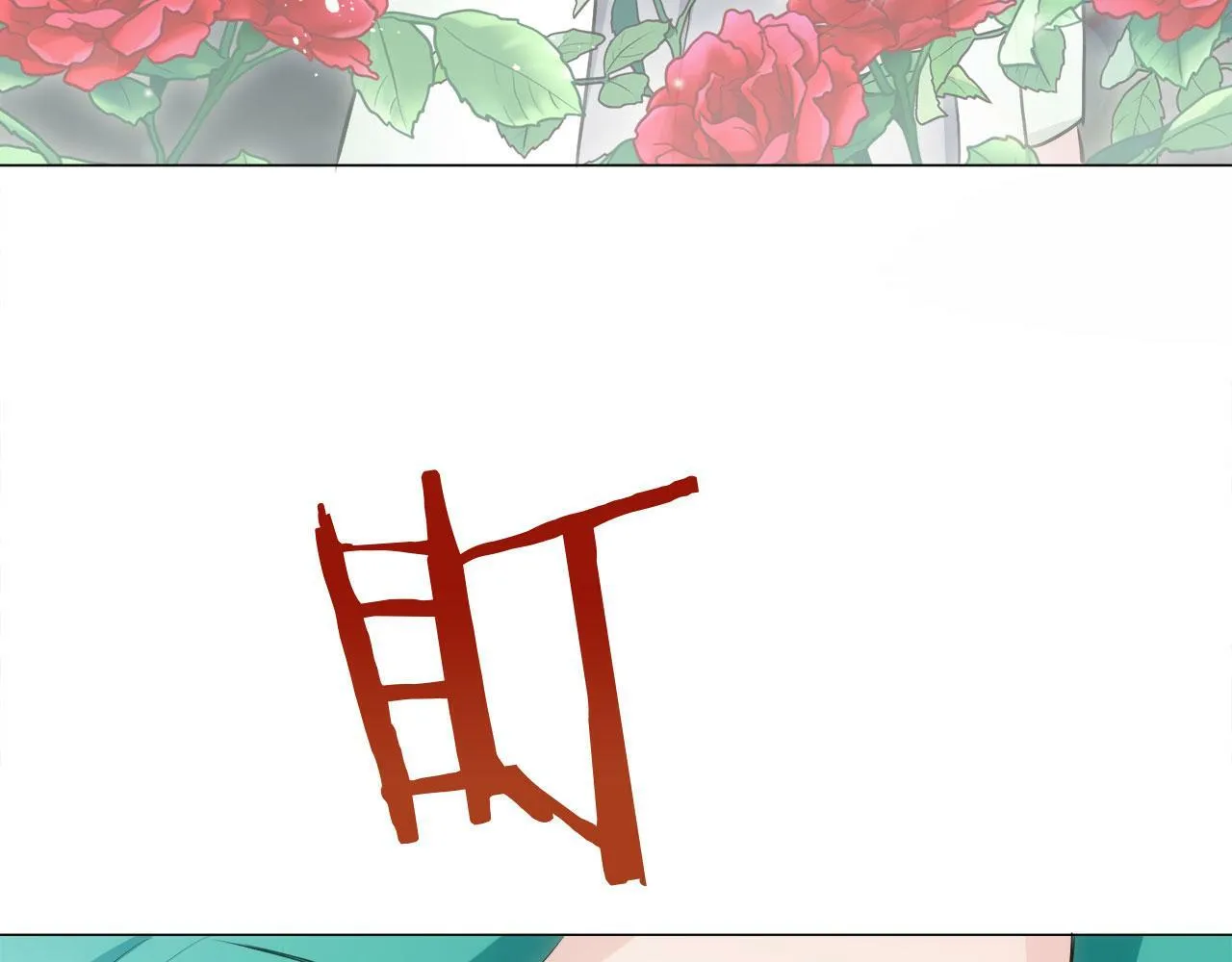 第109话 思念你（2） 第70页