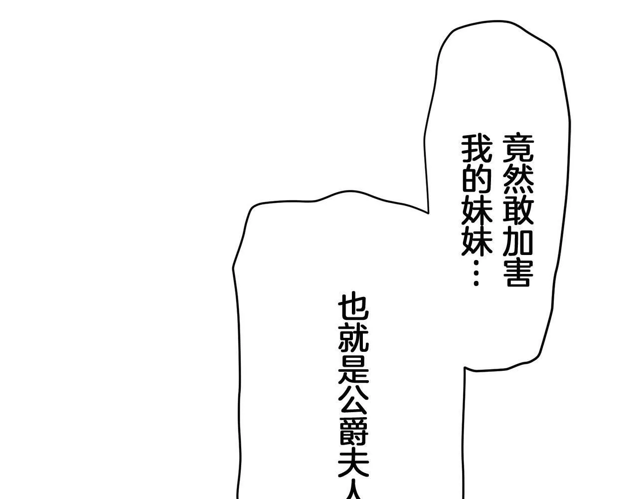 第109话 思念你（2） 第75页