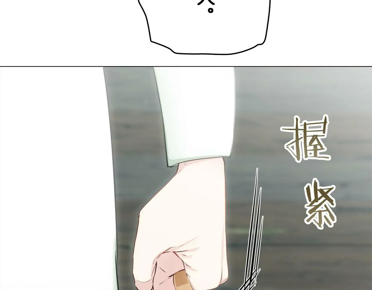 第109话 思念你（2） 第76页