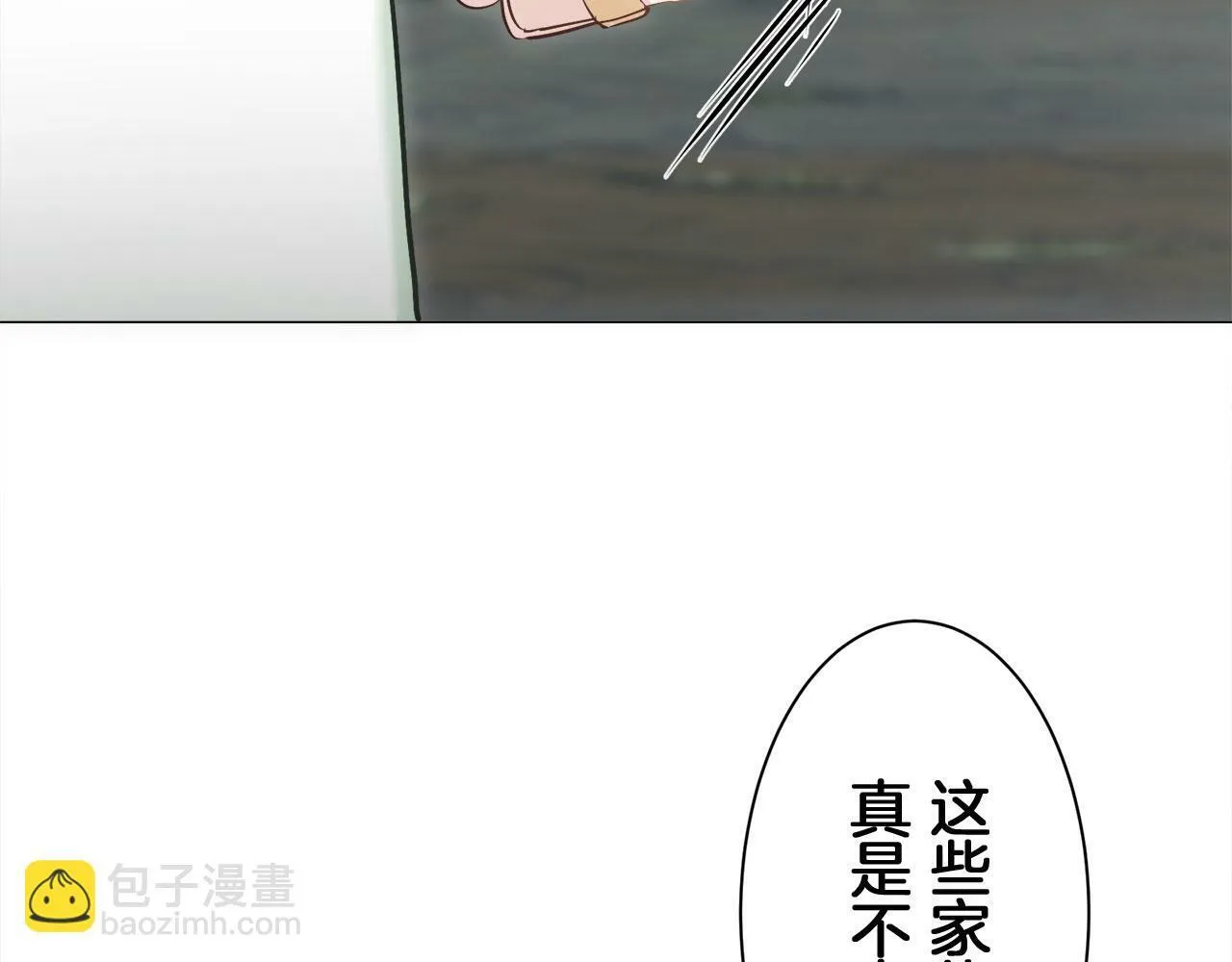 第109话 思念你（2） 第77页