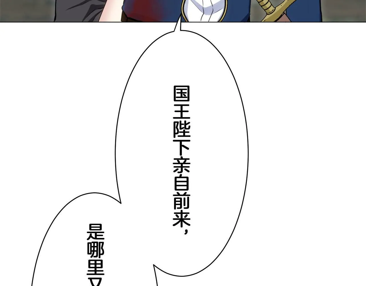 第109话 思念你（2） 第82页