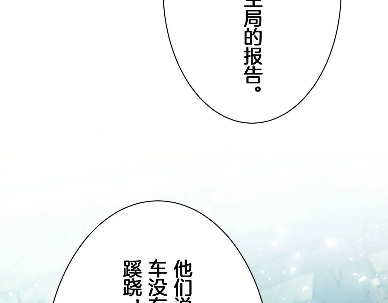 第109话 思念你（2） 第84页