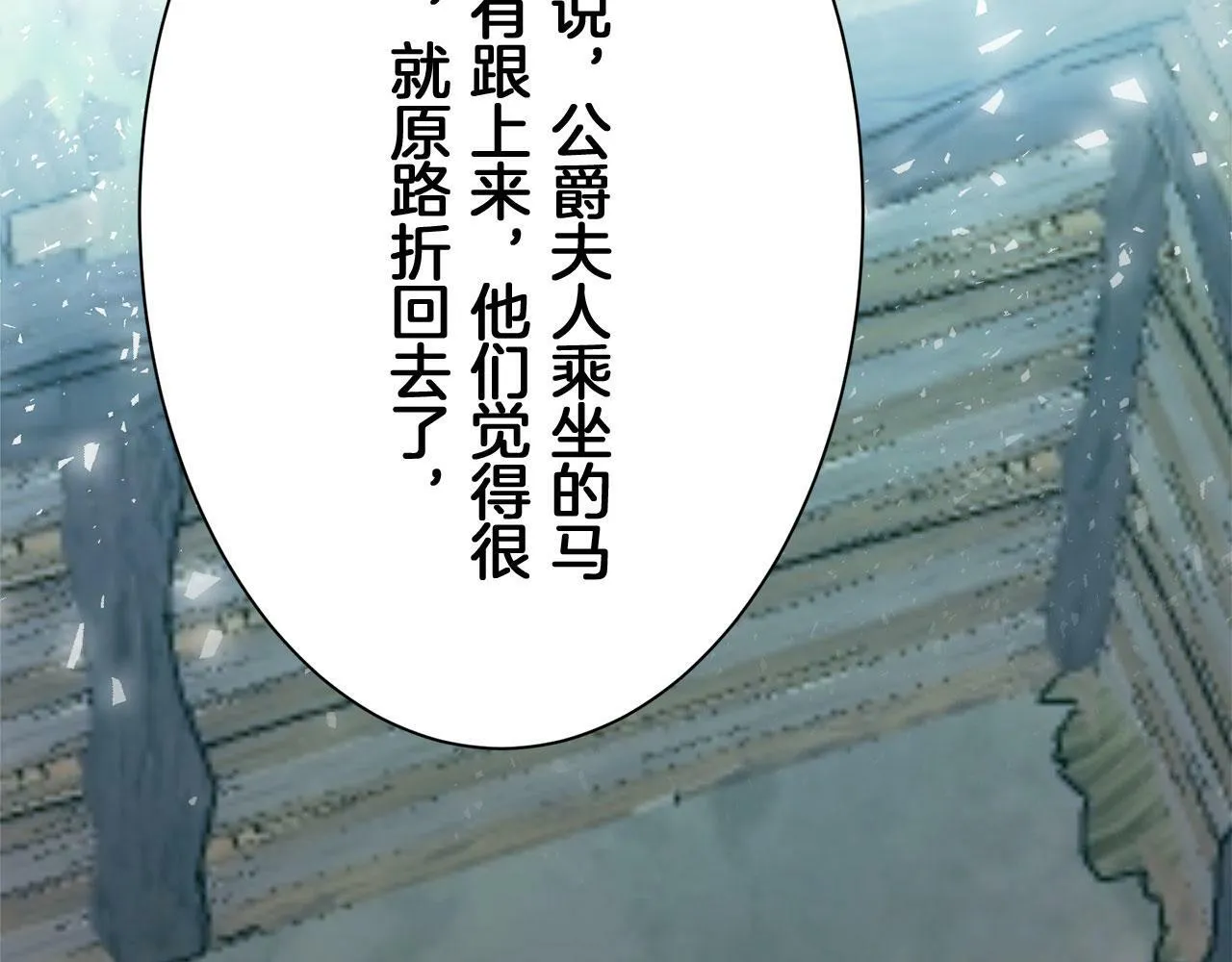 第109话 思念你（2） 第85页