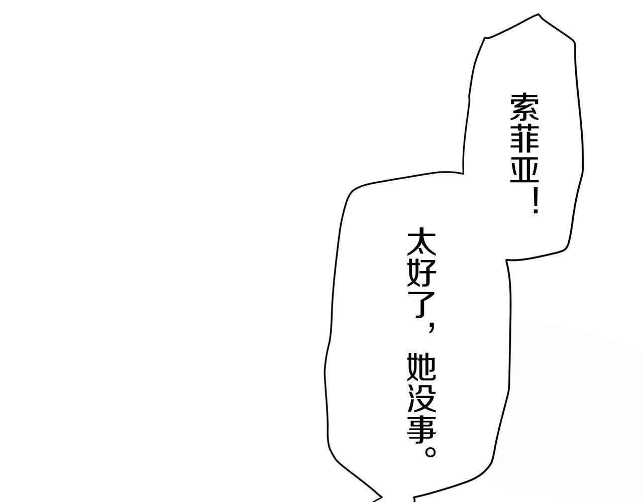 第109话 思念你（2） 第89页