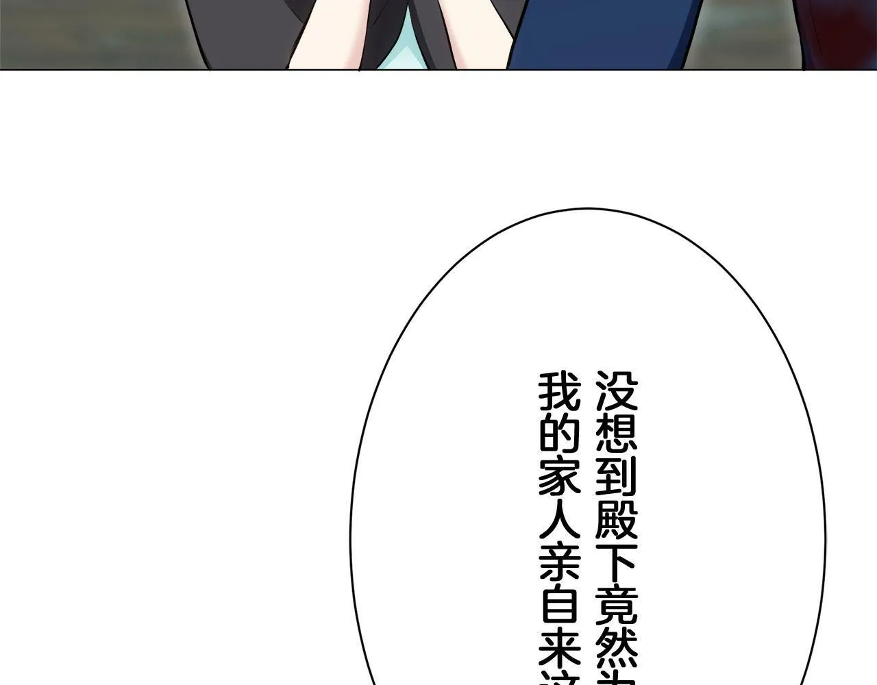 第109话 思念你（2） 第91页