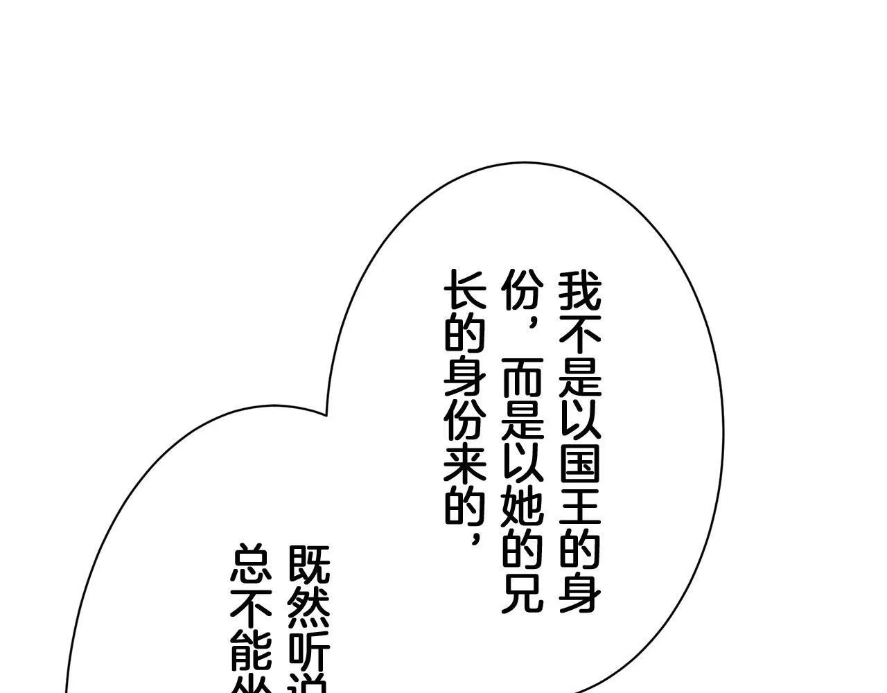 第109话 思念你（2） 第94页