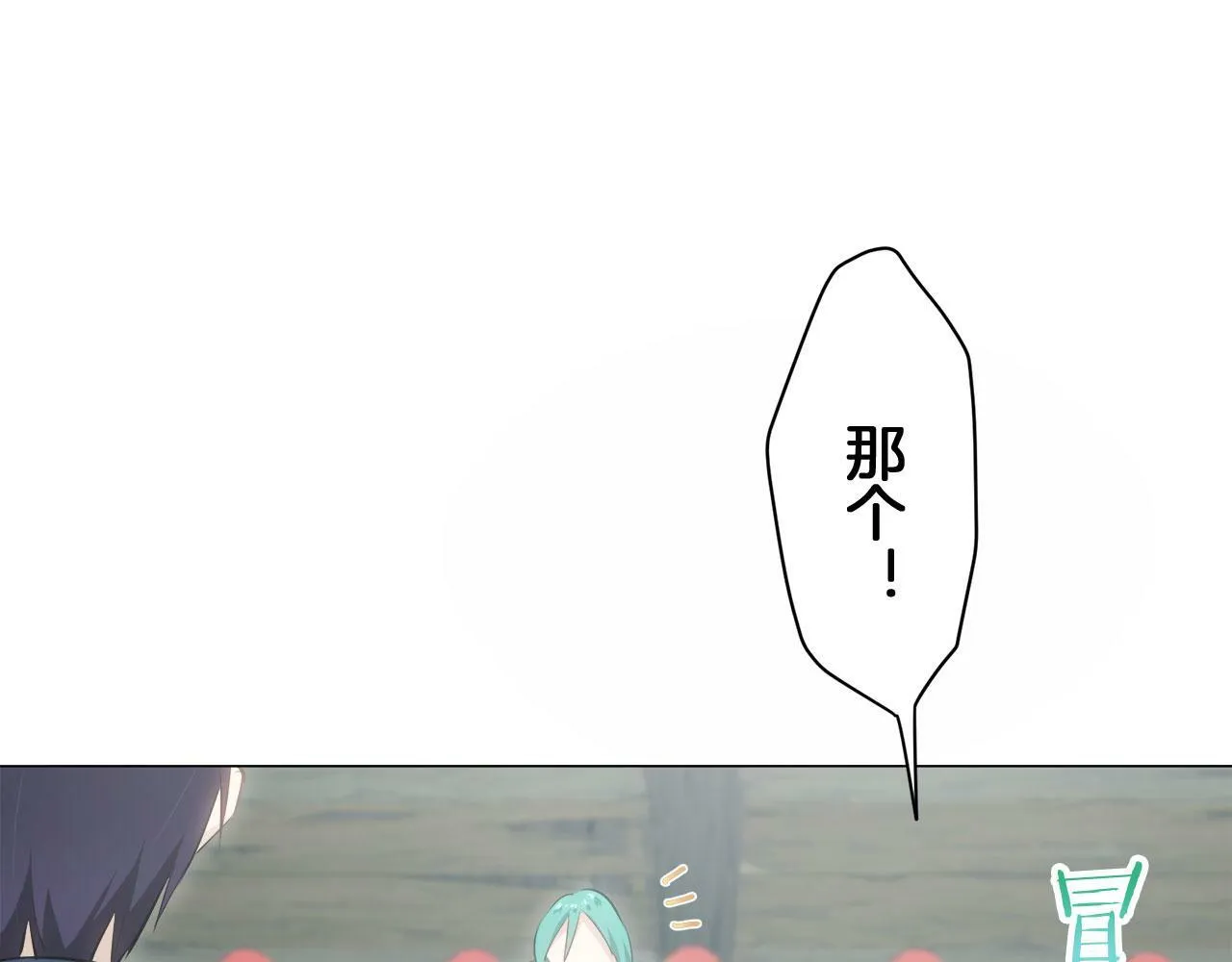 第109话 思念你（2） 第98页