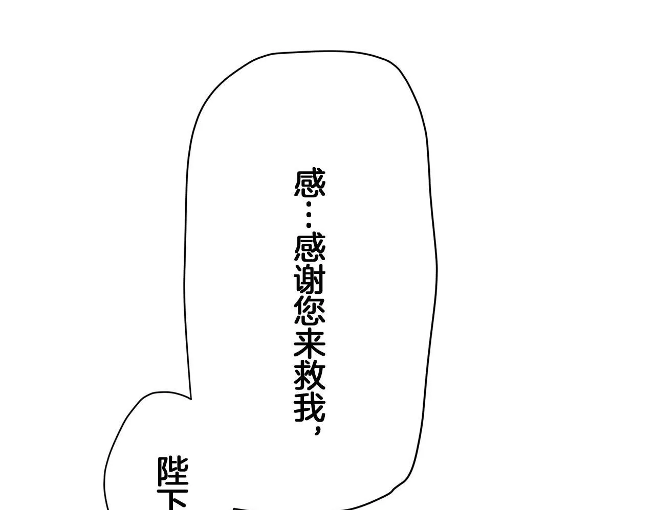 第109话 思念你（2） 第100页