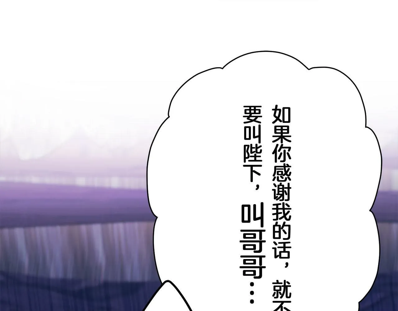 第109话 思念你（2） 第105页