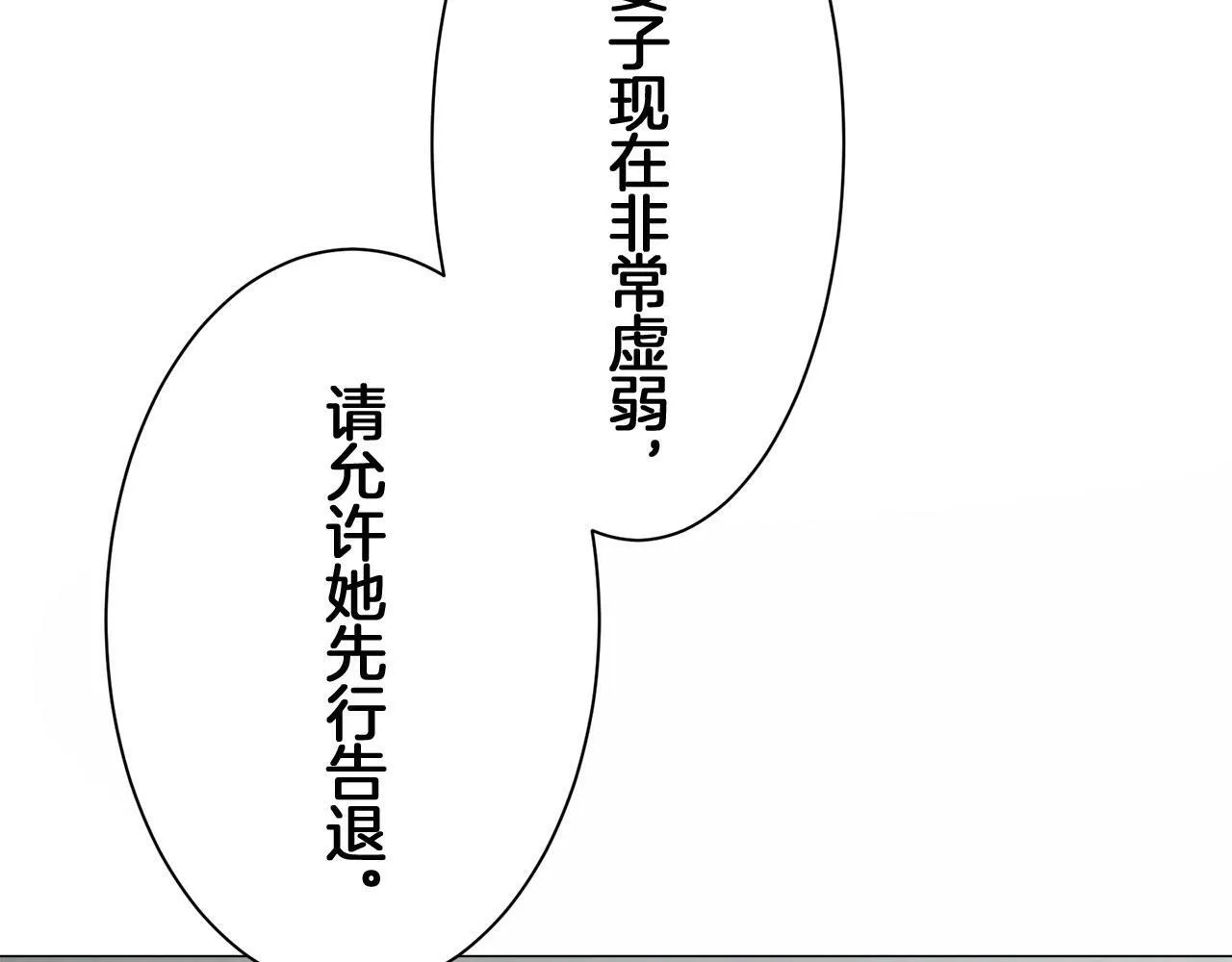 第109话 思念你（2） 第108页