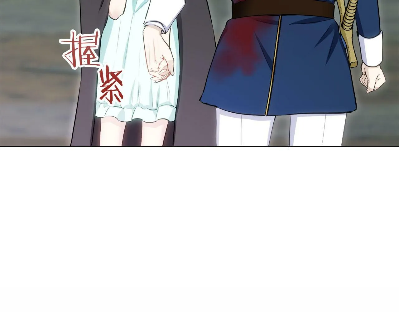 第109话 思念你（2） 第110页