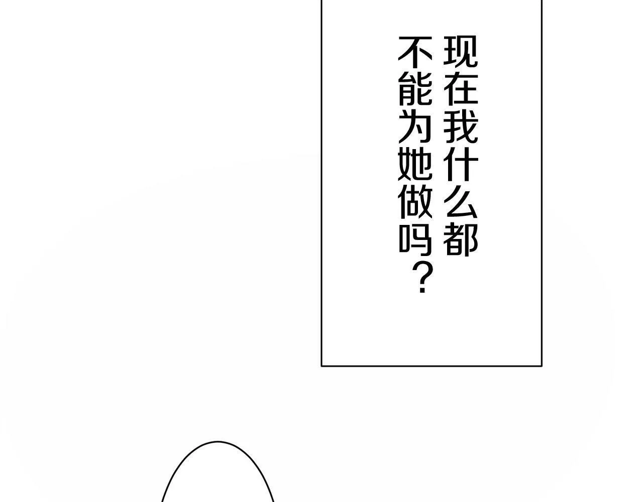 第109话 思念你（2） 第115页