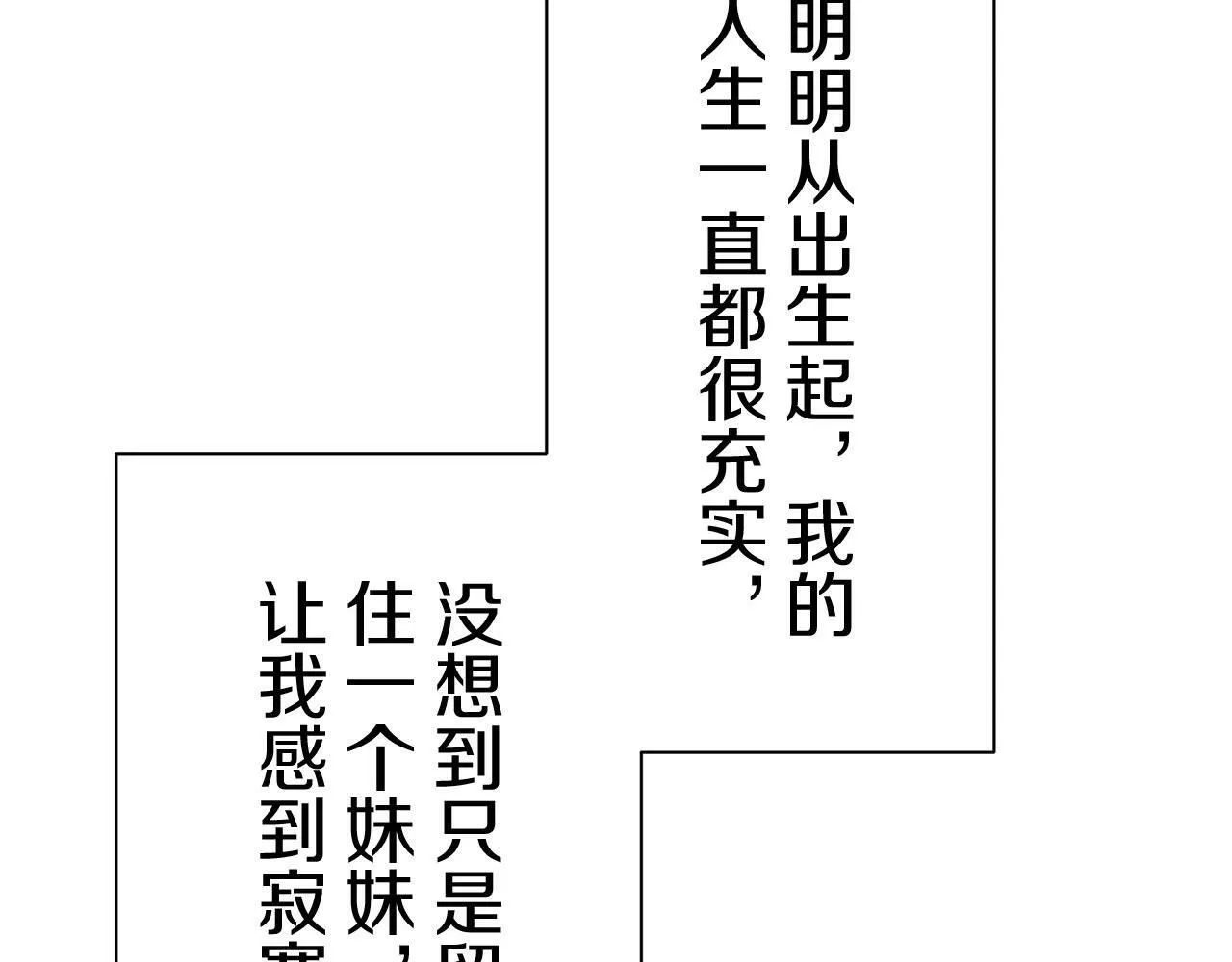 第109话 思念你（2） 第118页