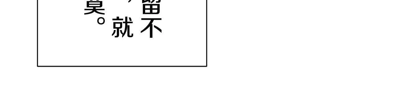 第109话 思念你（2） 第119页