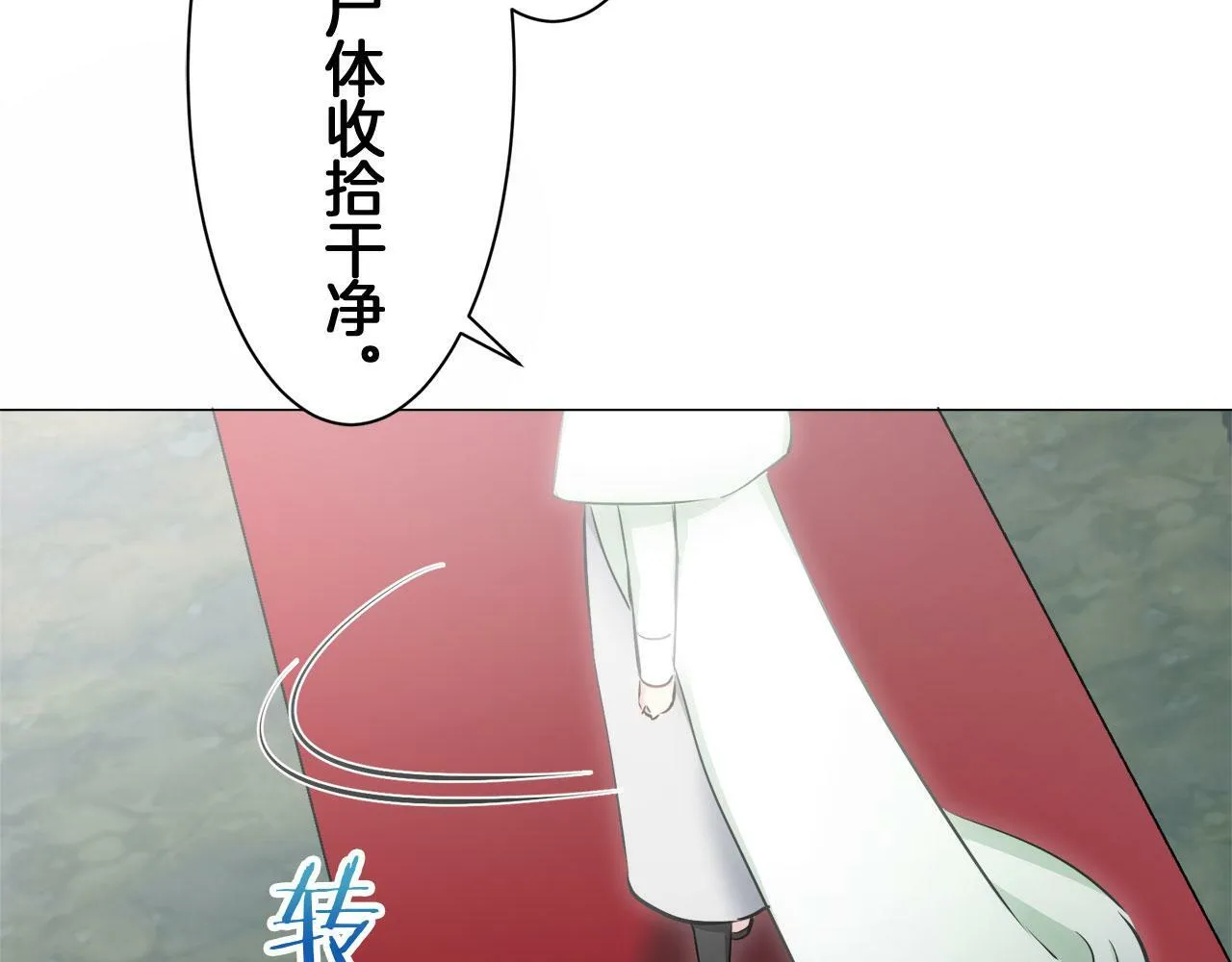 第109话 思念你（2） 第122页