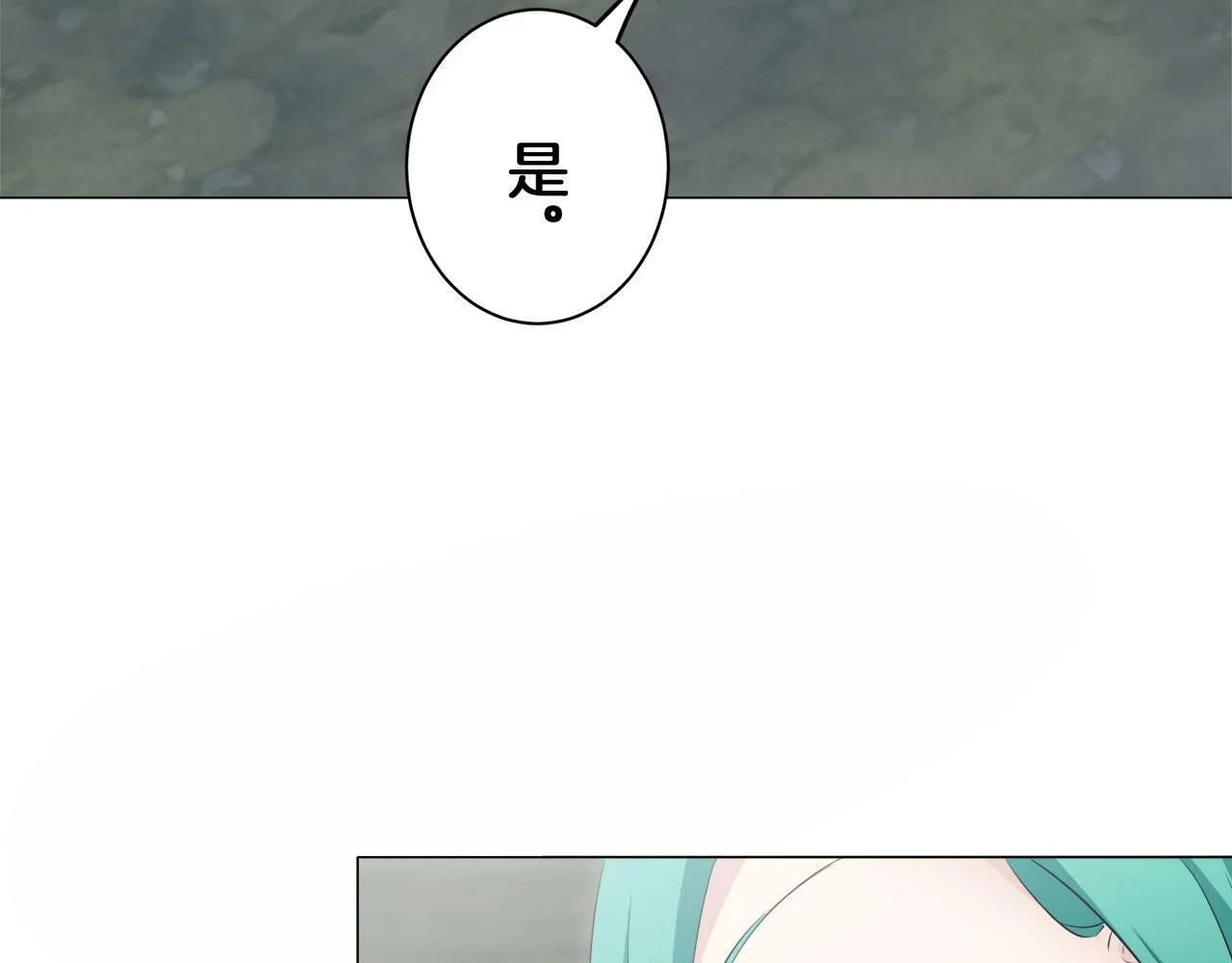 第109话 思念你（2） 第124页